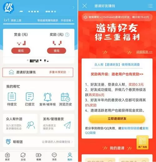 聚多帮悬赏任务平