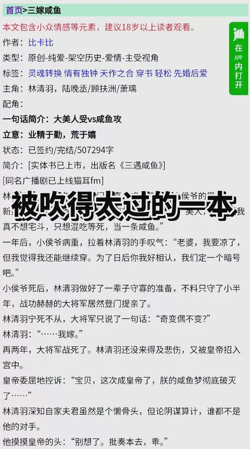 三鱼小说