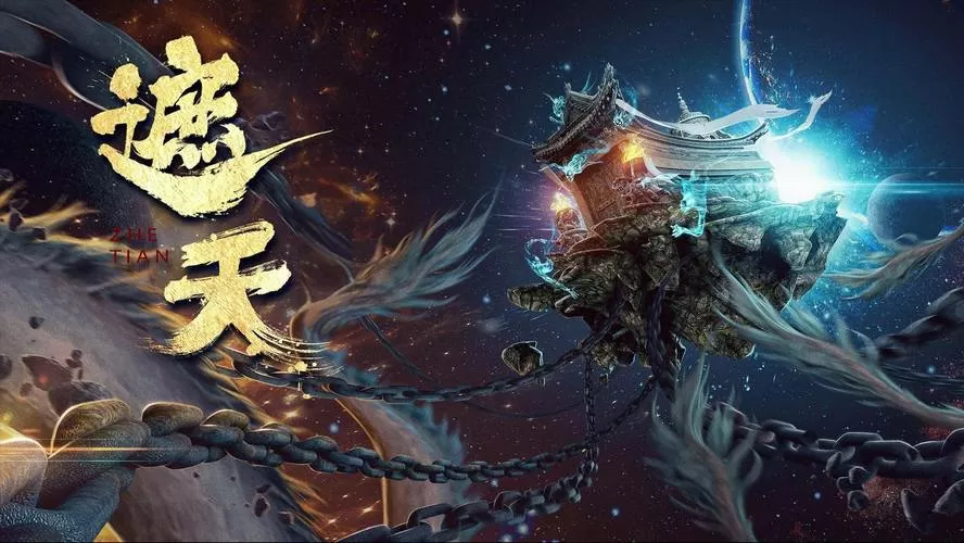 辰东遮天