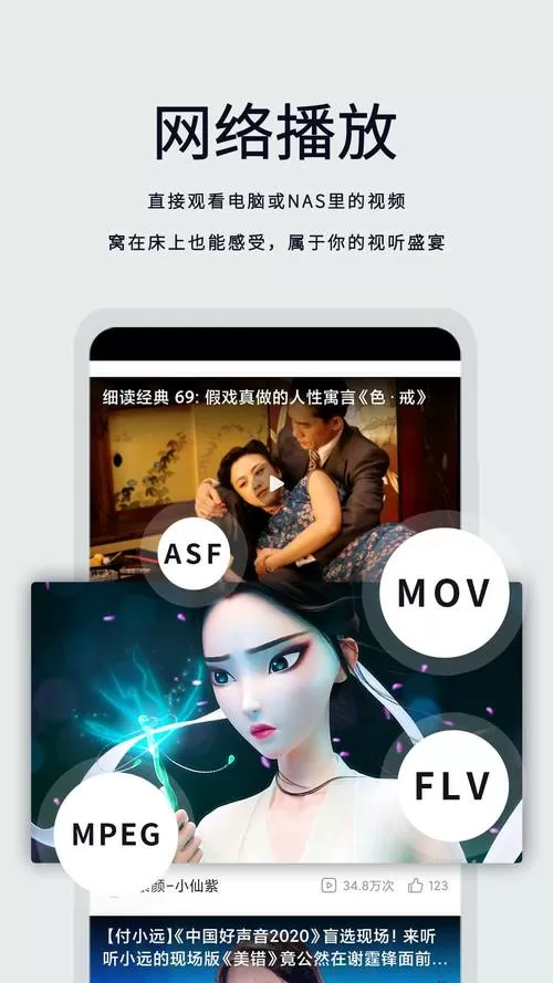 月亮播放器最新版