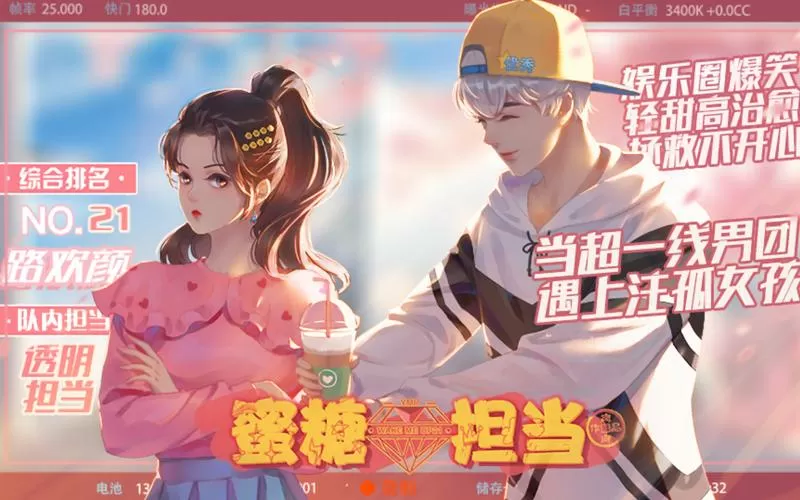 蜜糖担当完结橙光破解版图标