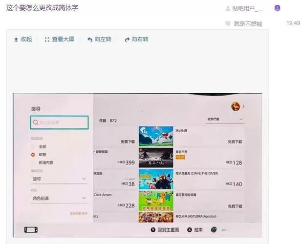 switch中文设置在哪里