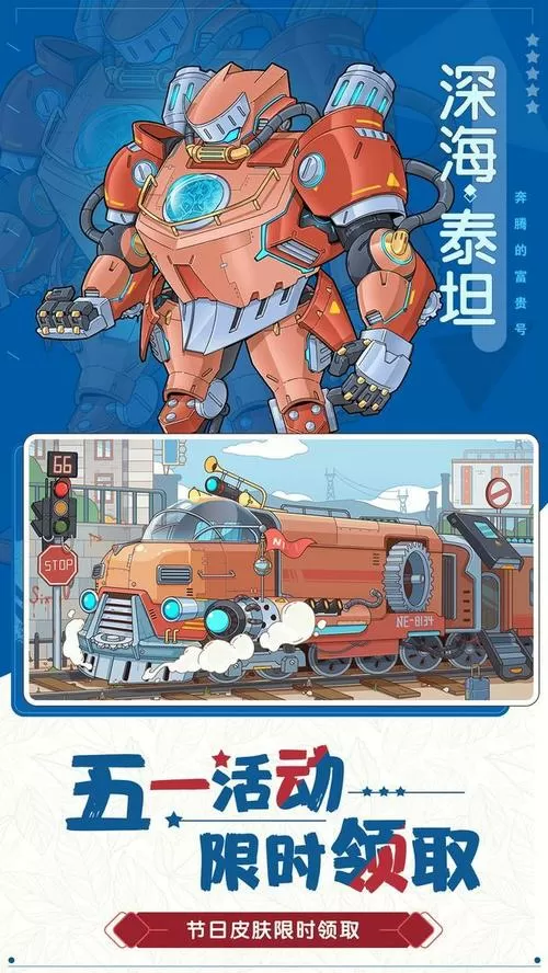 奔腾的富贵号无限金币有吗图标