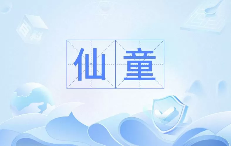 小仙儿有声小说