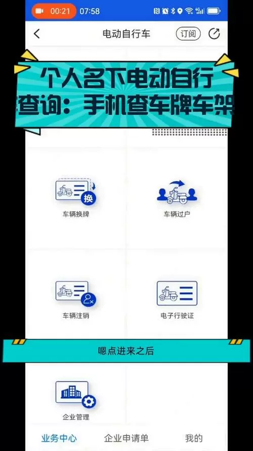 电动车定位怎么查手机怎么查图标