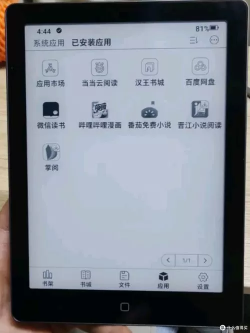 电子书阅读器iS