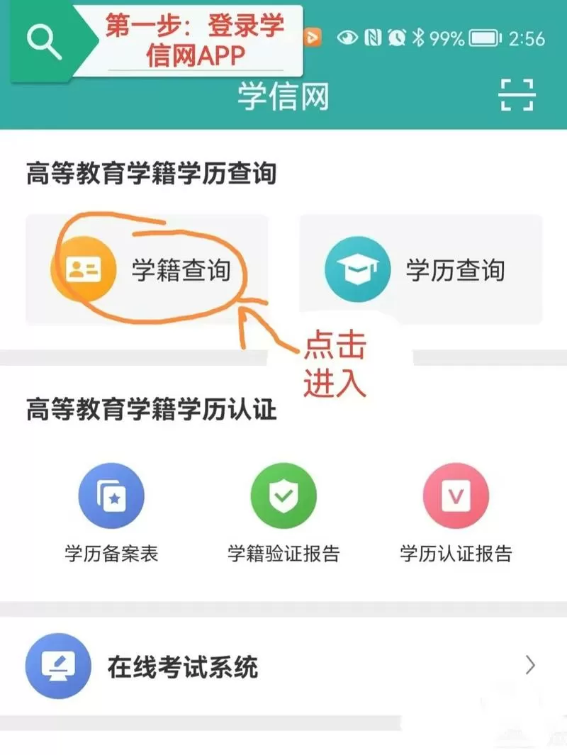 学测网官网登录入口