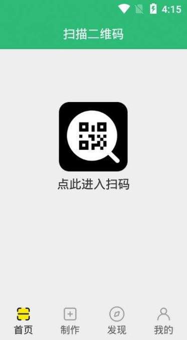 辅助注册扫码无限软件图标