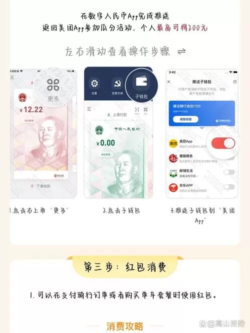 SoPay币手机