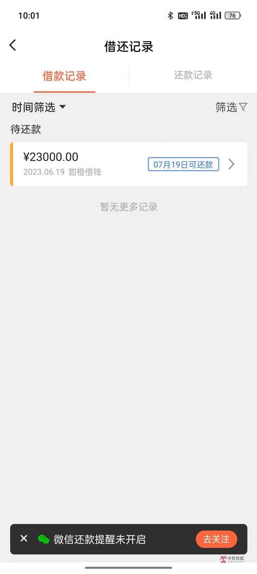 借贷宝旧版本