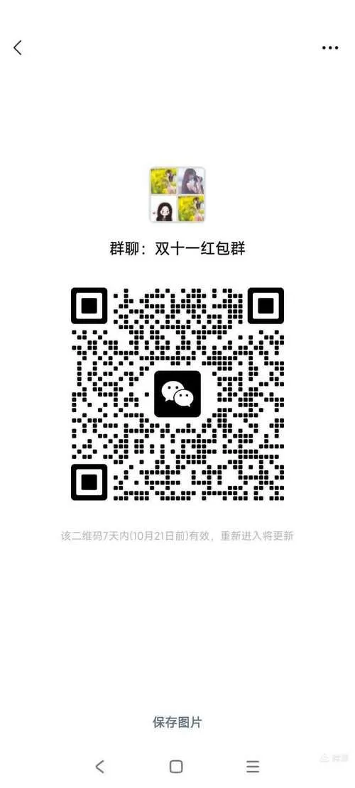 同城红包群1.1.3版本