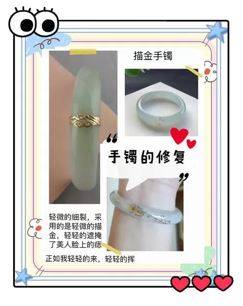 玉石怎么修复裂纹无痕迹图标