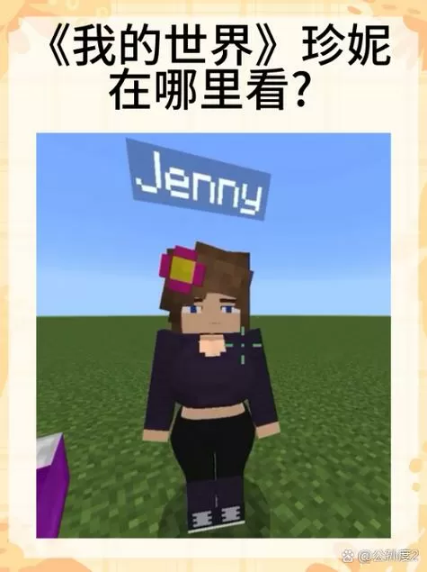 minecraft珍妮x苦力怕slipperyt解锁版