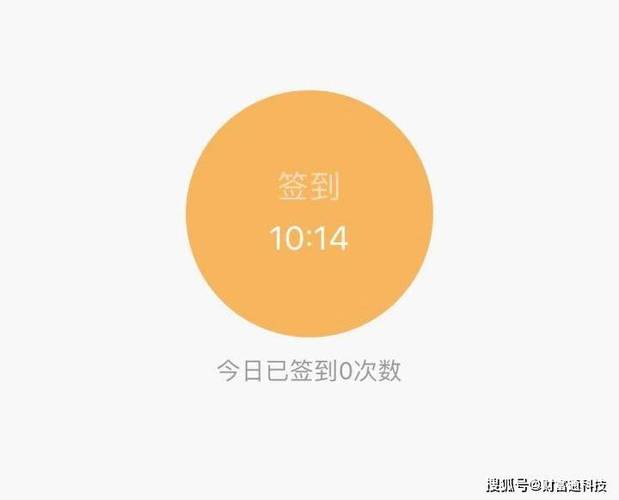 为各种app自动签到软件