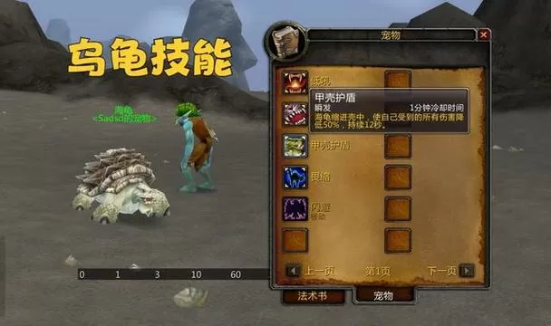 宠物猎人