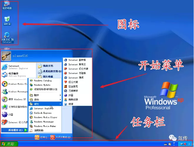 电脑文件窗口颜色设置图标