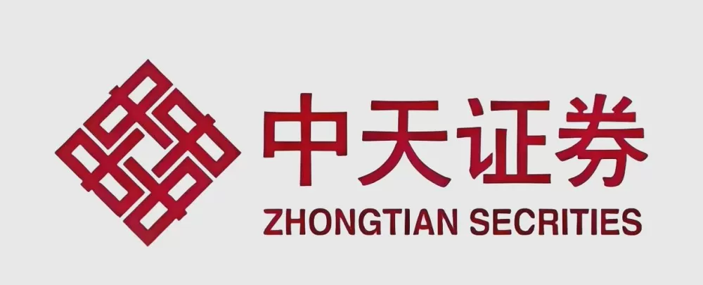 中天证券股份有限公司