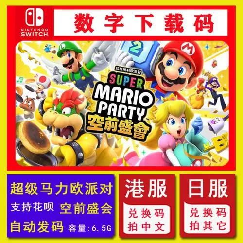 超级马里奥兑换码图标