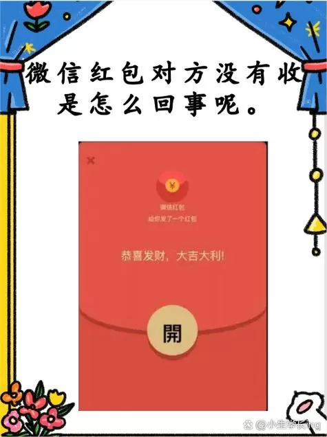 猜猜这是谁领红包