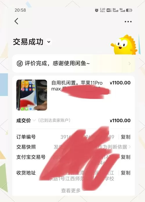 买啥都省