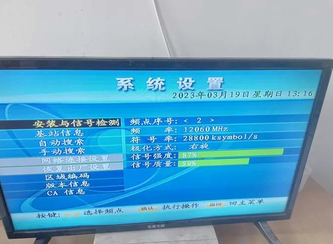 户户通芯片序列号在哪图标
