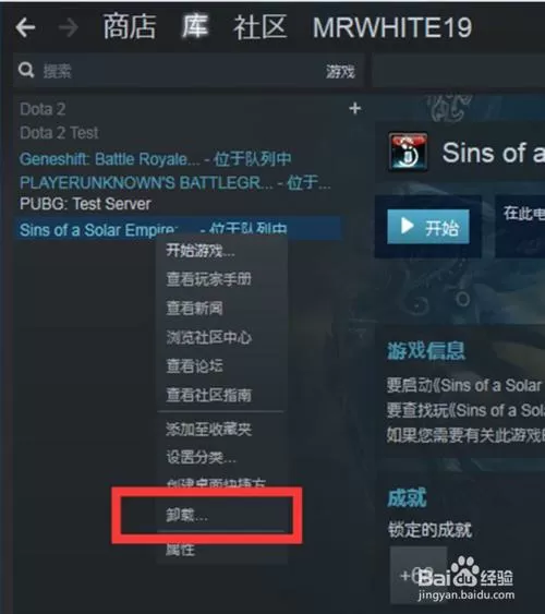 steam把游戏卸载了再装回来