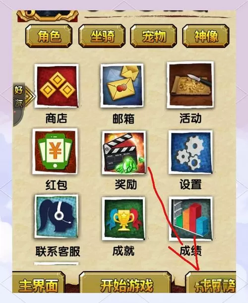 神庙逃亡2兑换码领取图标
