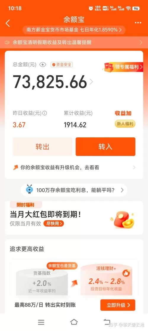口袋宝福利赚钱