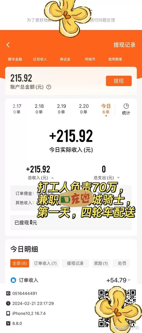 翰林兼职