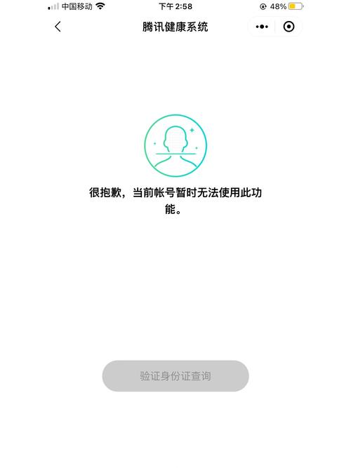 qq解除实名认证