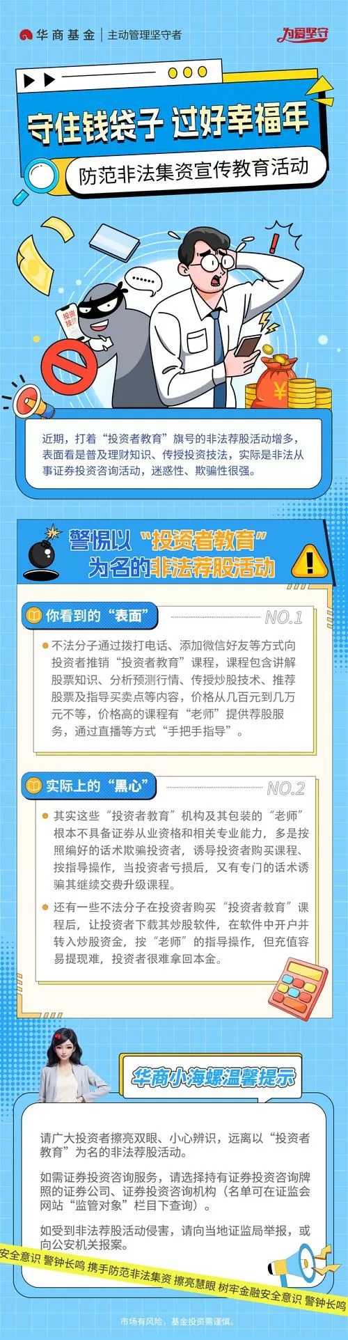利安a股通怎么打不开