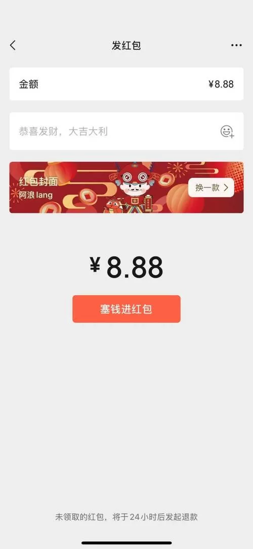 格格红包