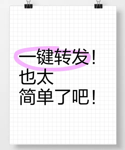 别人发的链接怎么转发到朋友圈图标