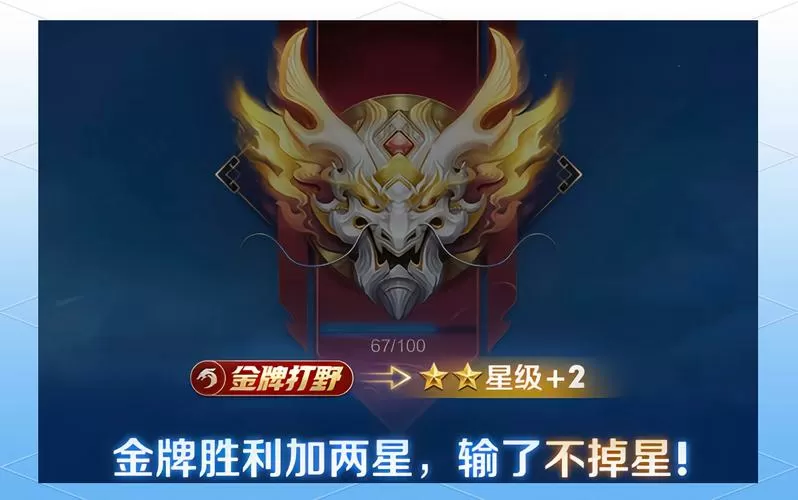 王者荣耀排位奖励怎么获得图标