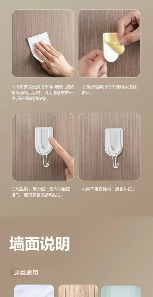 粘墙上的挂钩怎样更牢固图标