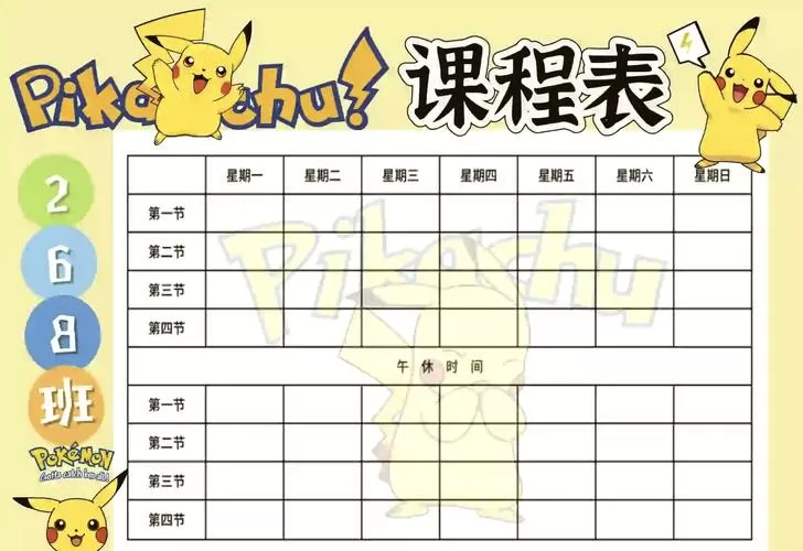 simple课程表官网