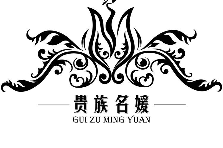 端庄娴雅