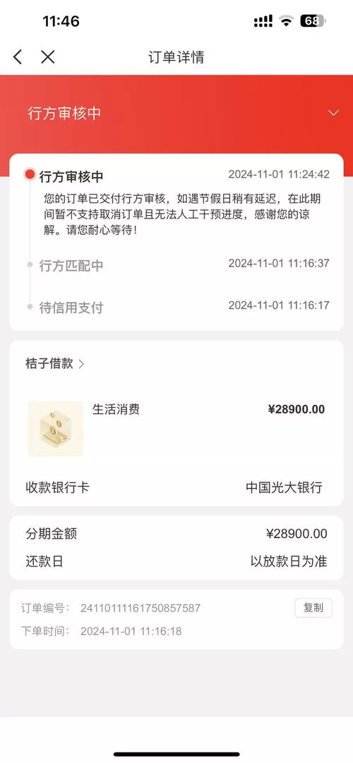 喵帮主贷款
