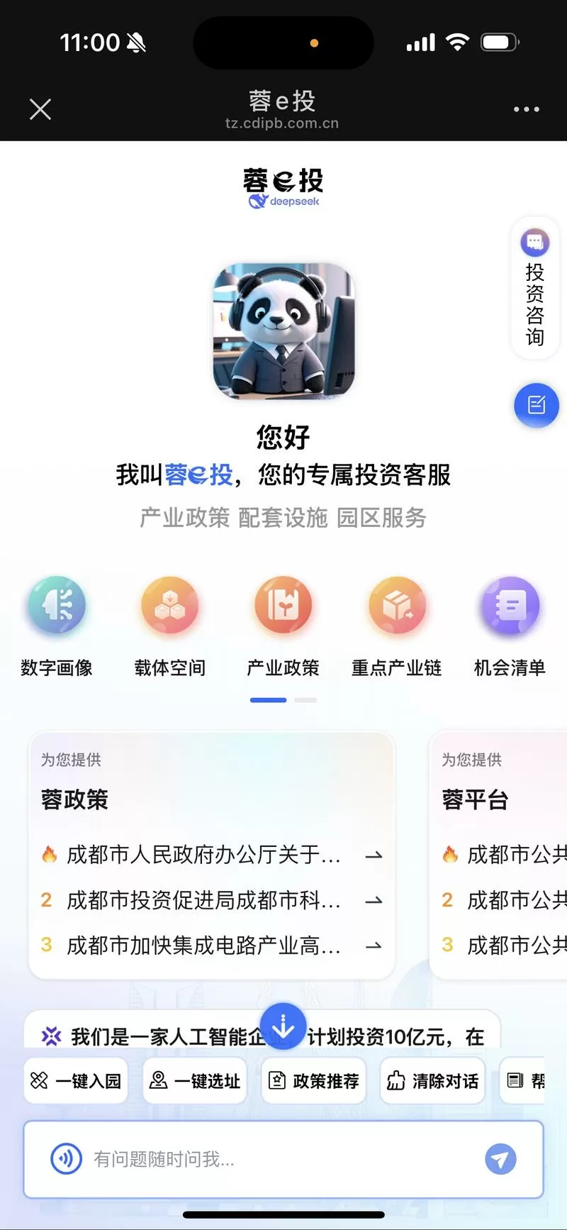 天天爱消除人工客服电话