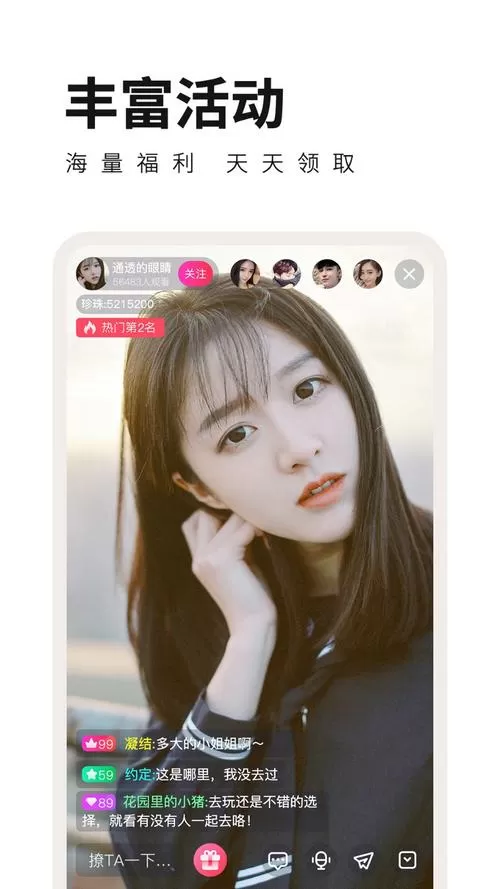 梨热点app