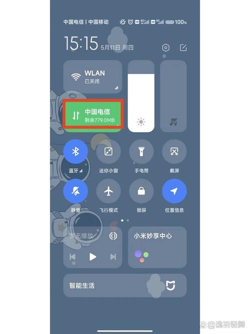 小米手机有流量但是不能上网图标