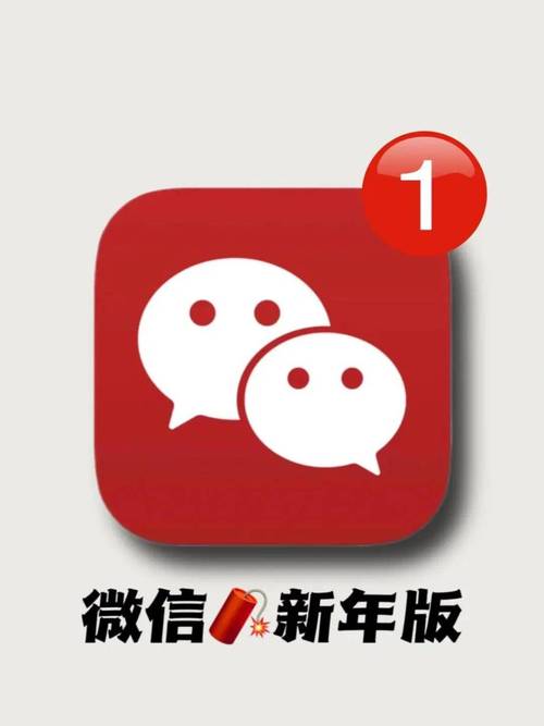 微信红包挂iOS版图标