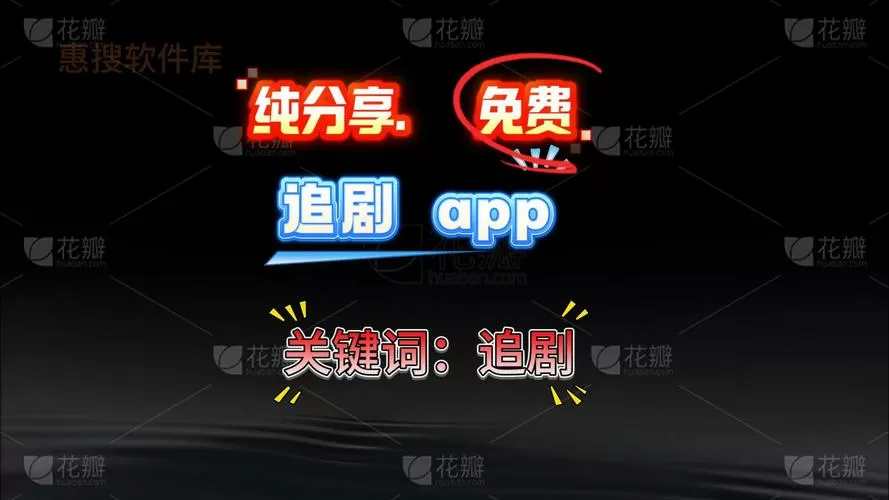 2025最新追剧免费神器图标