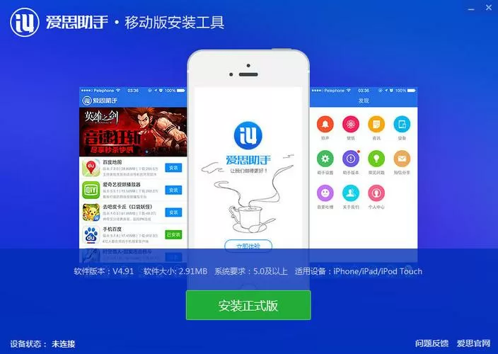 平板爱思助手怎么下载图标