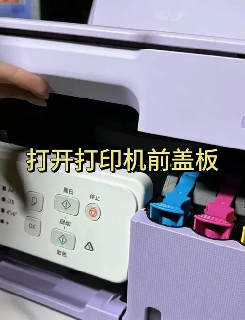 佳能打印机彩色墨盒怎么加墨水
