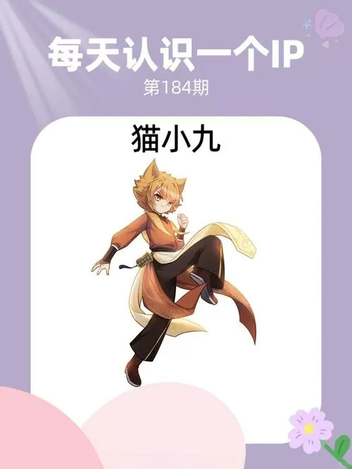 玖玖猫官方版