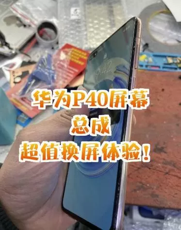 华为p40音量小怎么能变大图标
