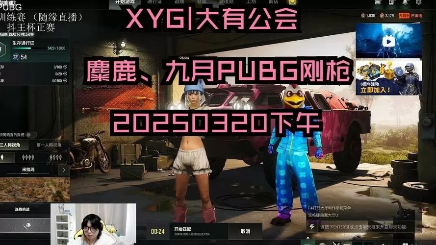 pubg麋鹿直装