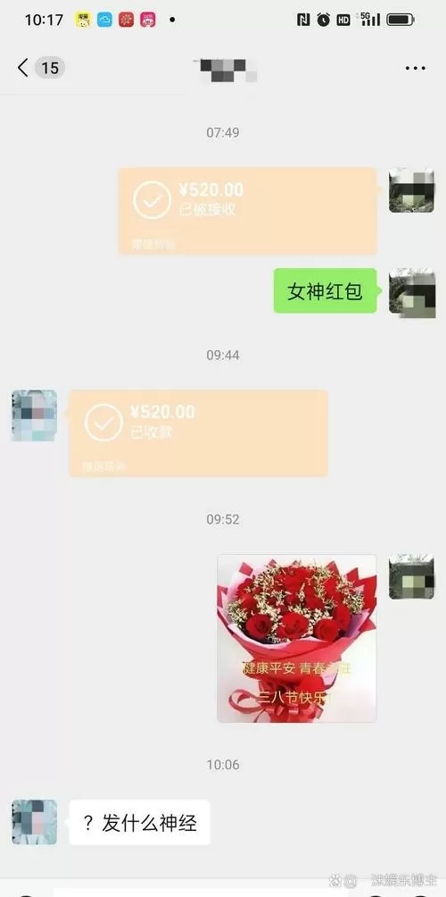 玫瑰大花场红包版