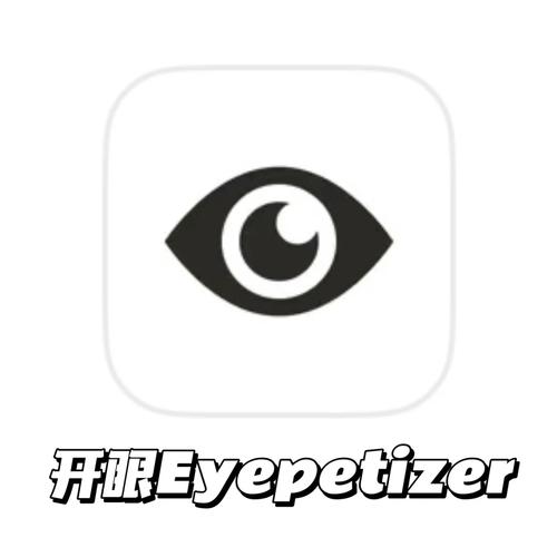 openmyeyes开阔视野图标